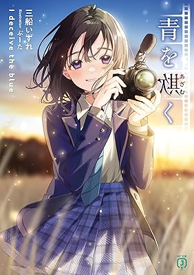 読者さんのMF文庫Jライトノベル新人賞二次落ち作品を本気で批評